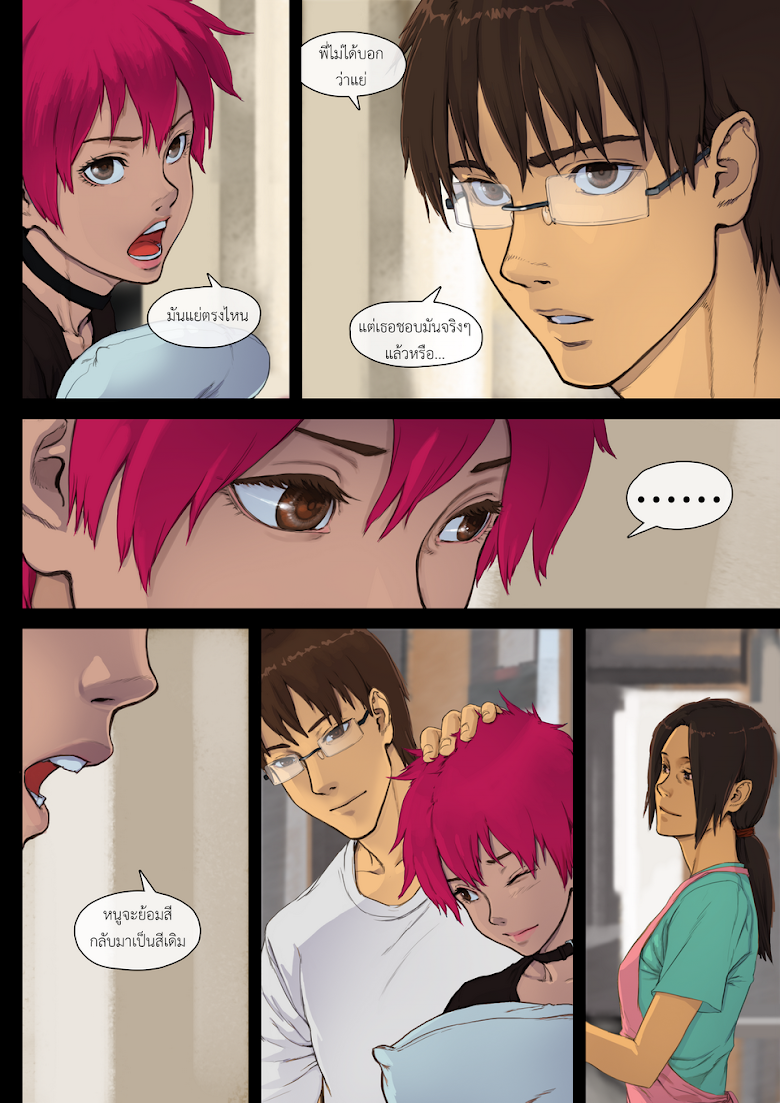 Flash Black ตอนที่ 7 (26)